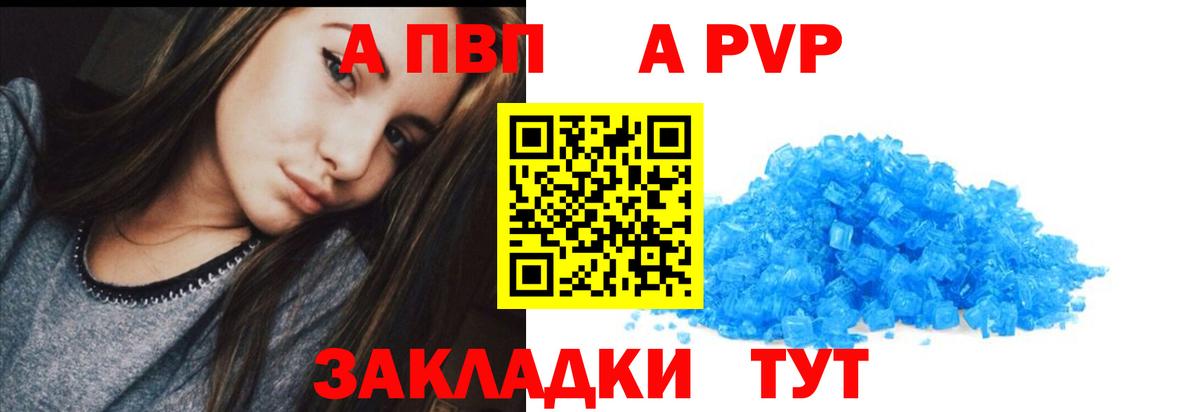 Alfa_PVP кристаллы Кимры