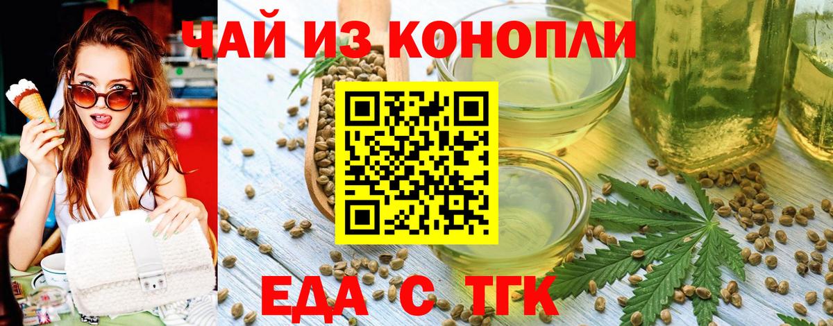 Печенье с ТГК конопля  Вход с VPN  Кимры 