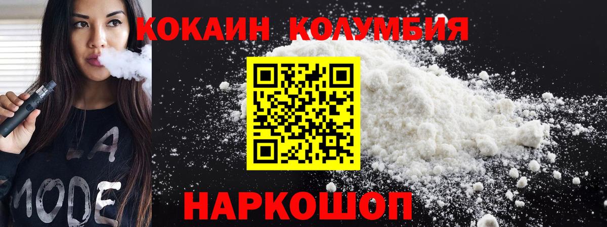 КОКАИН Fish Scale Кимры