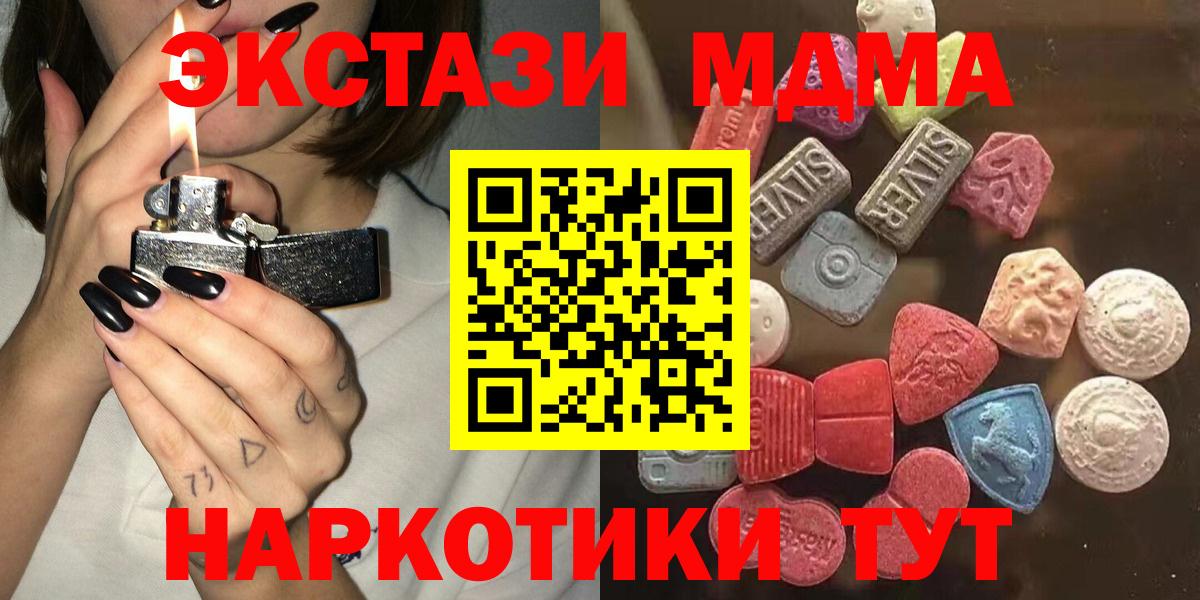 ЭКСТАЗИ XTC Кимры