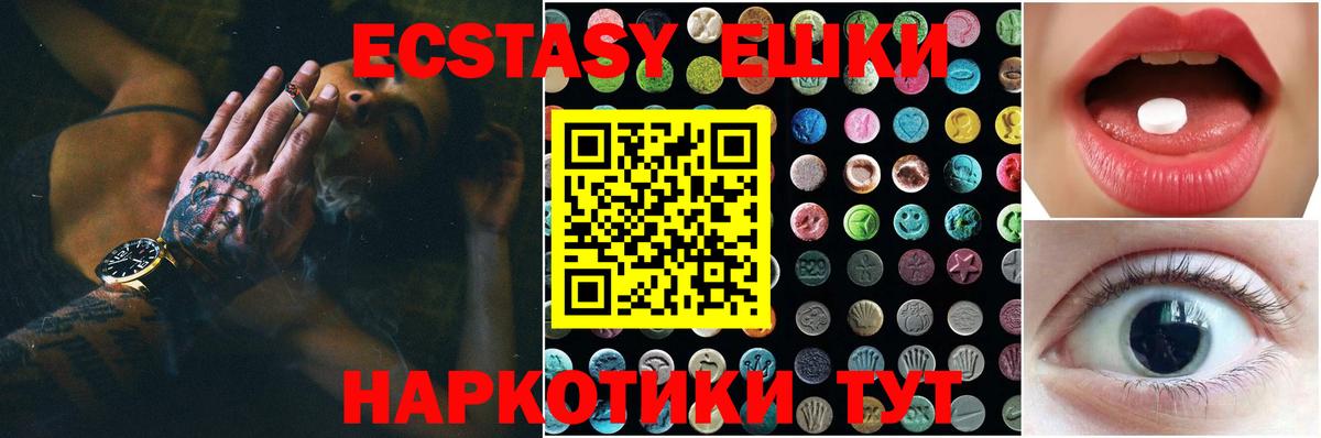 ЭКСТАЗИ круглые  Вход с VPN  Кимры 