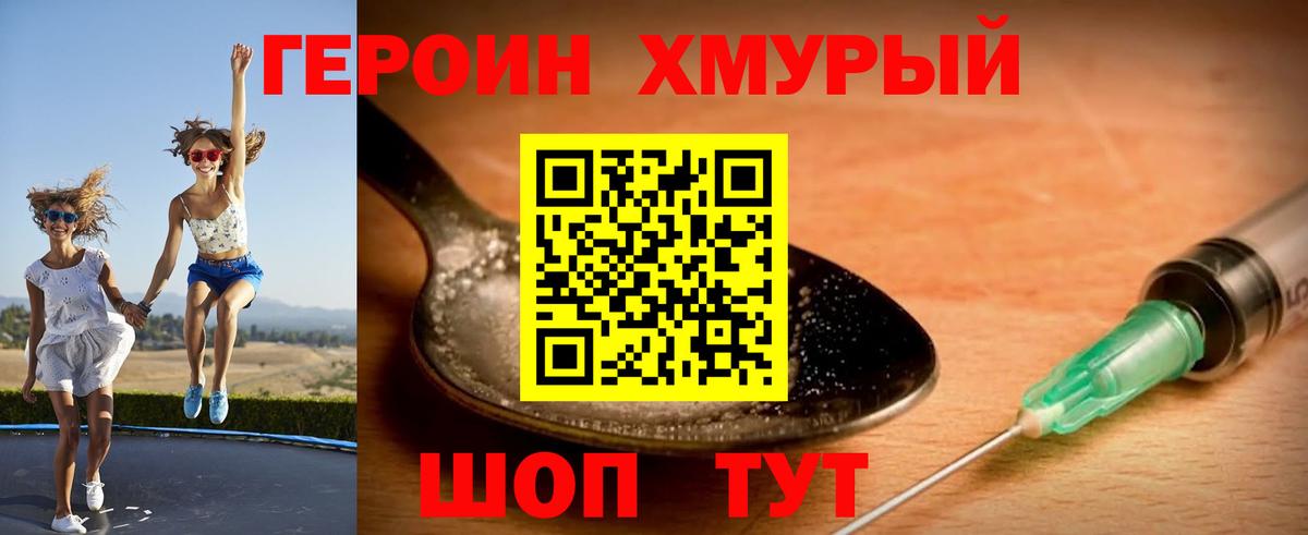 Героин афганец  Вход с VPN  Кимры 