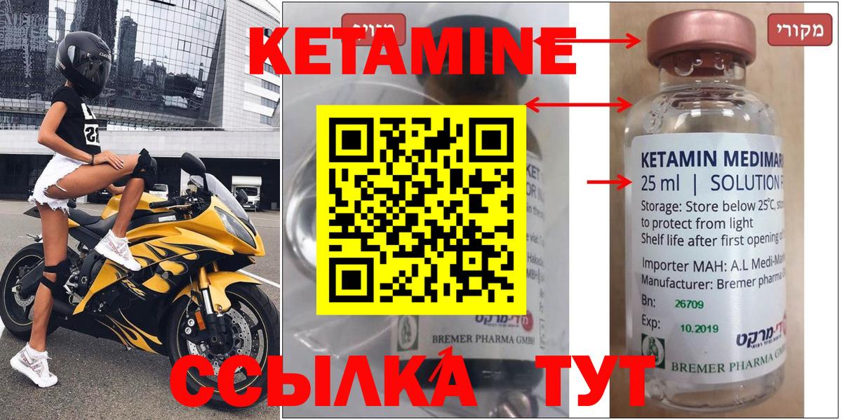 КЕТАМИН VHQ  Вход с VPN  Кетамин ketamine  Кимры 