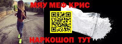 мефедрон мука Анапа