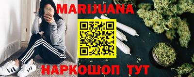 каннабис Ангарск