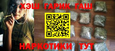 каннабис Ангарск