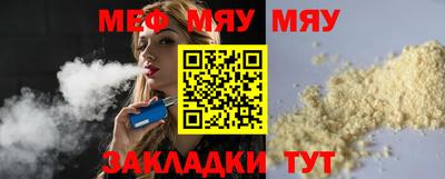 мефедрон мука Анапа