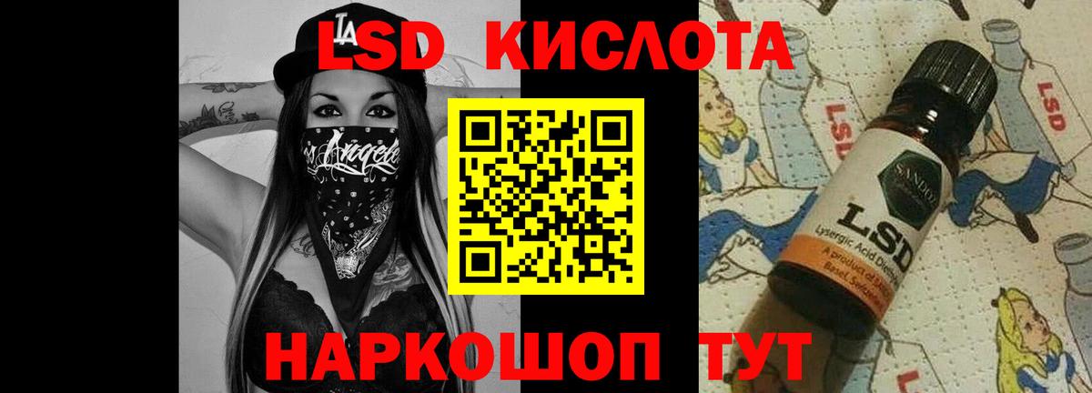 LSD-25 экстази кислота Кимры