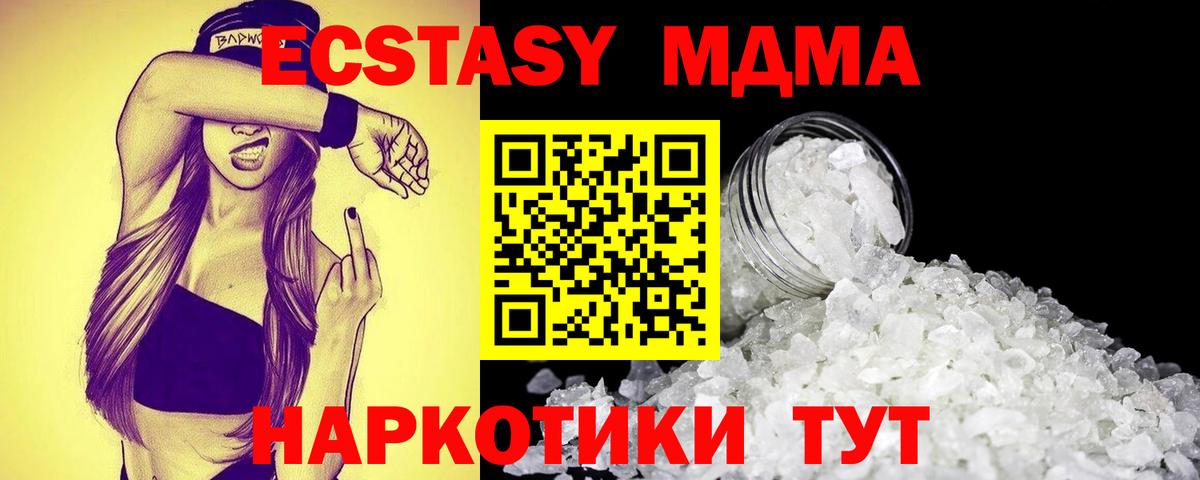 Бошки Шишки  Вход с VPN  МЕФ   МДМА  Кимры  ГАШ 