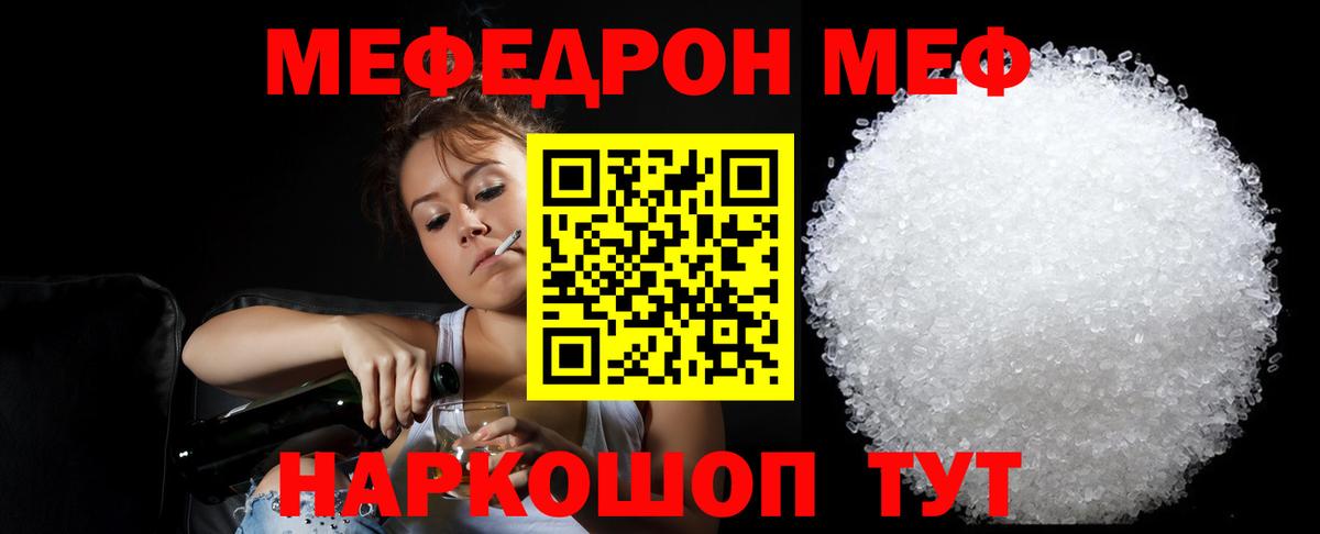 МЯУ-МЯУ  где купить наркоту  Кимры  МЯУ-МЯУ мука  МЯУ-МЯУ mephedrone  Вход с VPN 