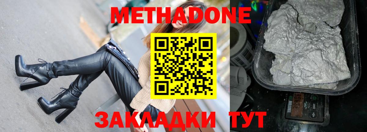 Метадон VHQ  МЕТАДОН мёд  Вход с VPN  Кимры 