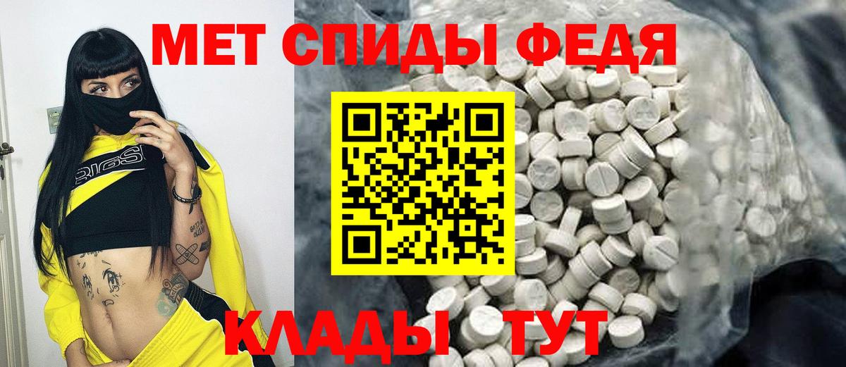Первитин  МЕТАМФЕТАМИН Methamphetamine  МЕТАМФЕТАМИН Methamphetamine  Вход с VPN  Кимры 